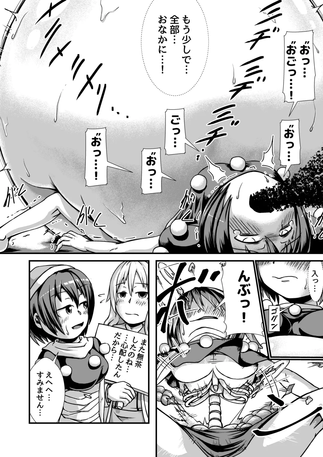 [Binf] Request Boufuku Tanpenshuu ~Haretsu Hen~ Fhentai - Page 18