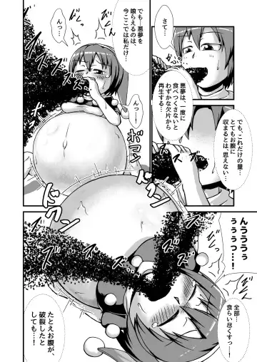 [Binf] Request Boufuku Tanpenshuu ~Haretsu Hen~ Fhentai - Page 16