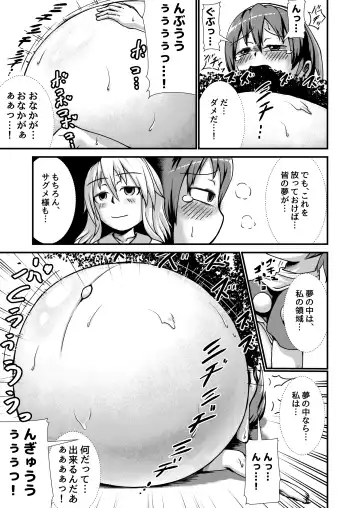 [Binf] Request Boufuku Tanpenshuu ~Haretsu Hen~ Fhentai - Page 17