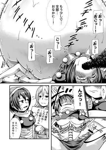 [Binf] Request Boufuku Tanpenshuu ~Haretsu Hen~ Fhentai - Page 18