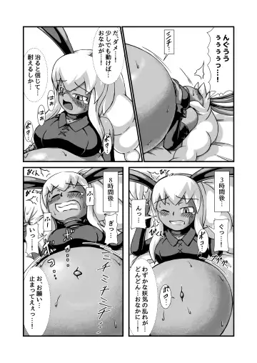 [Binf] Request Boufuku Tanpenshuu ~Haretsu Hen~ Fhentai - Page 9
