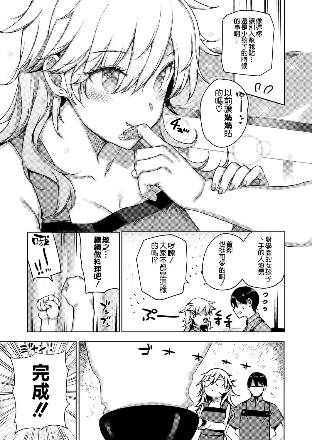 [Katsurai Yoshiaki] Amatsuka Gakuen no Seikan Hoshuu Fhentai - Page 13