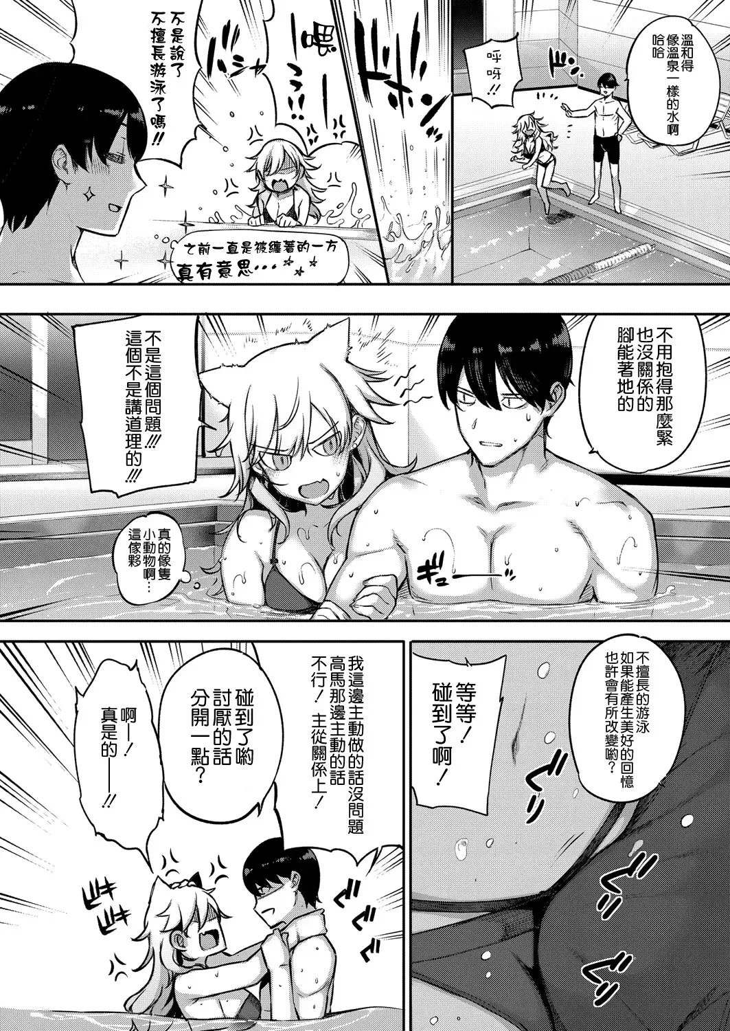 [Katsurai Yoshiaki] Amatsuka Gakuen no Seikan Hoshuu Fhentai - Page 20