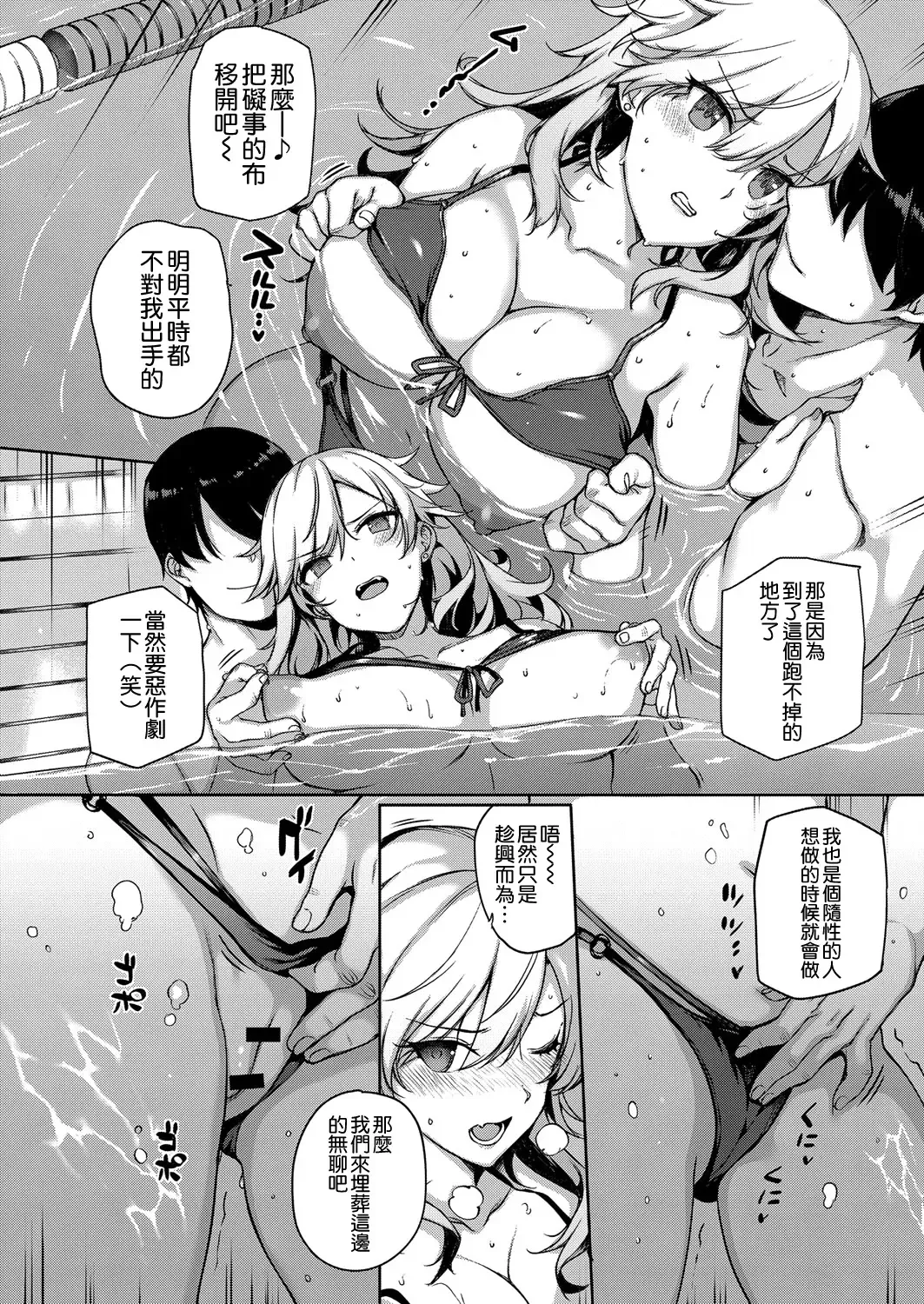 [Katsurai Yoshiaki] Amatsuka Gakuen no Seikan Hoshuu Fhentai - Page 22