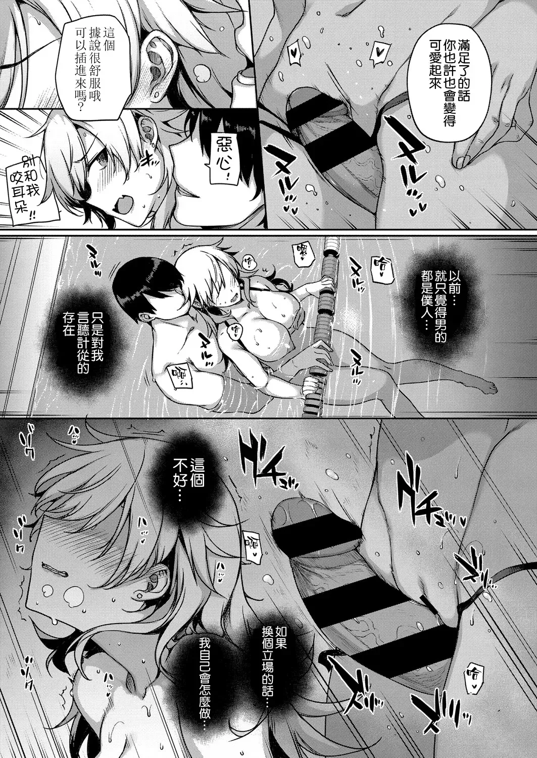 [Katsurai Yoshiaki] Amatsuka Gakuen no Seikan Hoshuu Fhentai - Page 23