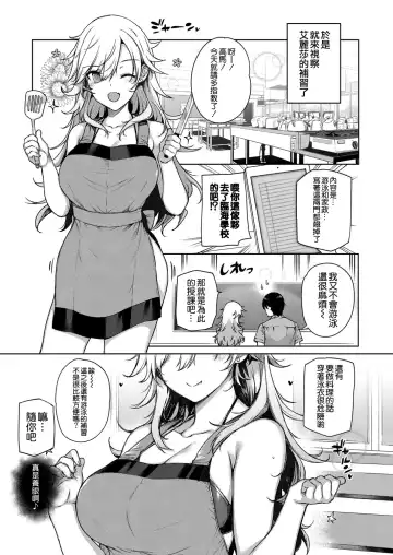 [Katsurai Yoshiaki] Amatsuka Gakuen no Seikan Hoshuu Fhentai - Page 11