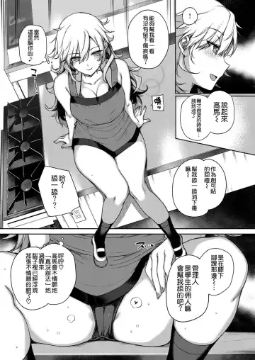 [Katsurai Yoshiaki] Amatsuka Gakuen no Seikan Hoshuu Fhentai - Page 15