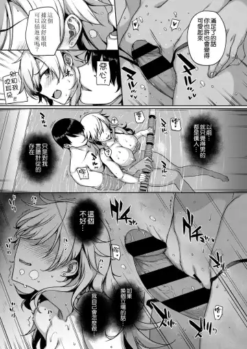 [Katsurai Yoshiaki] Amatsuka Gakuen no Seikan Hoshuu Fhentai - Page 23