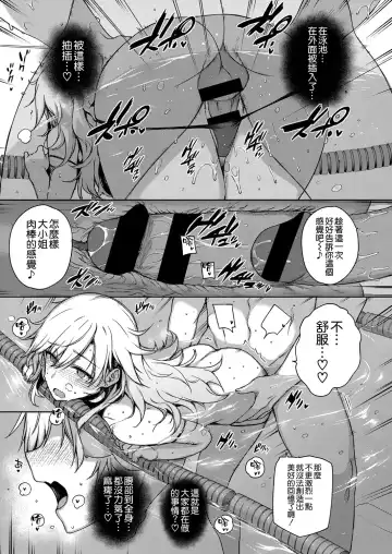 [Katsurai Yoshiaki] Amatsuka Gakuen no Seikan Hoshuu Fhentai - Page 25