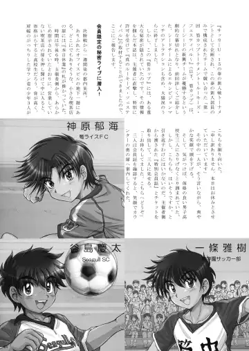 [Takenokoya] Hokan Keikaku Rookies Festival Revenge Fhentai - Page 4