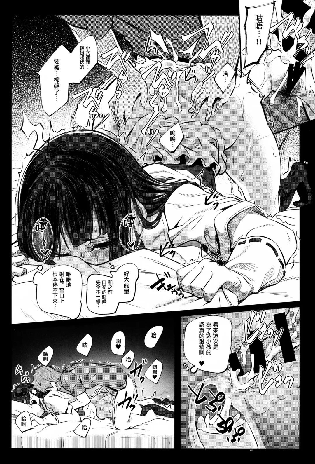 [Matsukawa] Jasmine to Jessica to Fhentai - Page 14