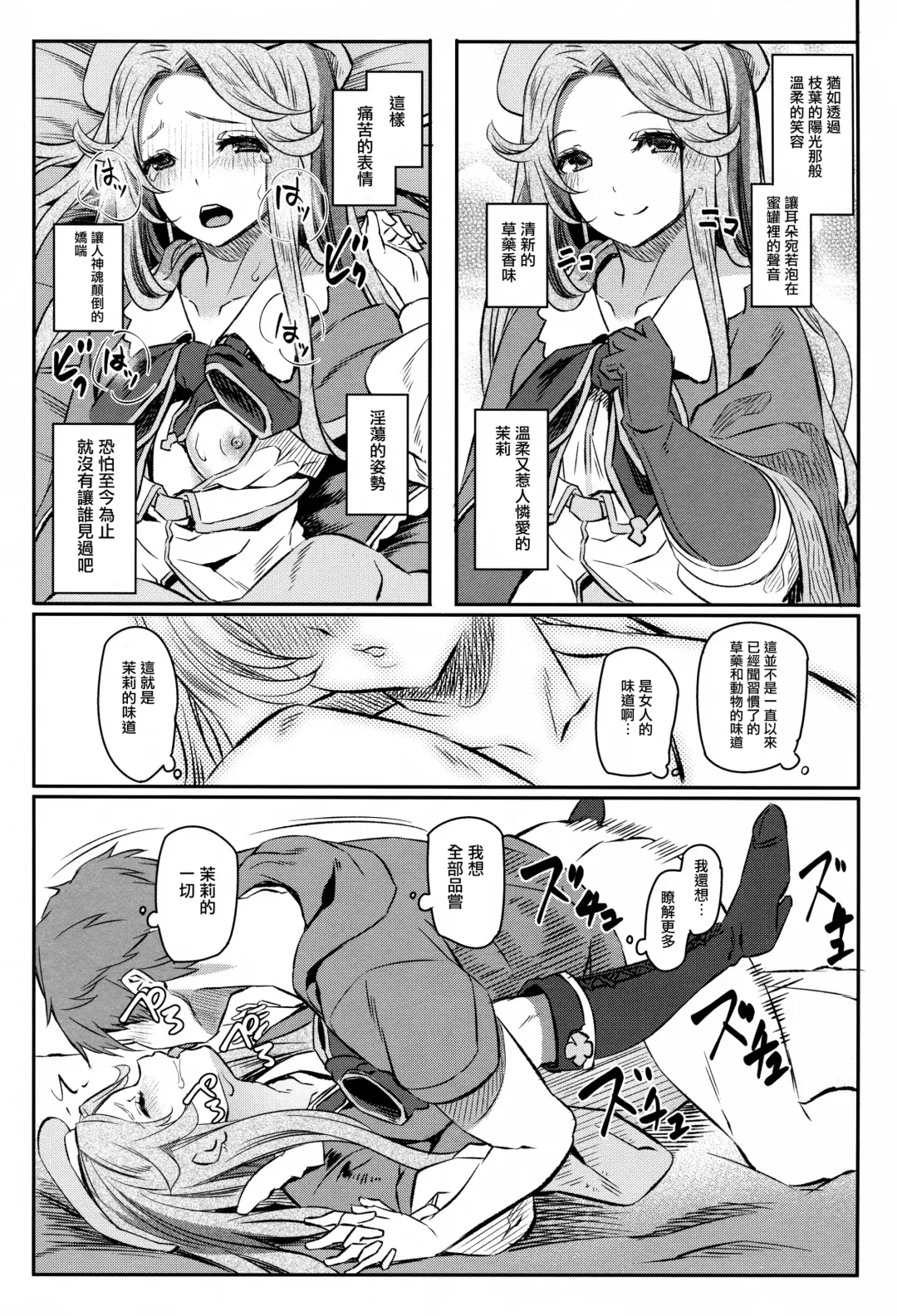 [Matsukawa] Jasmine to Jessica to Fhentai - Page 17
