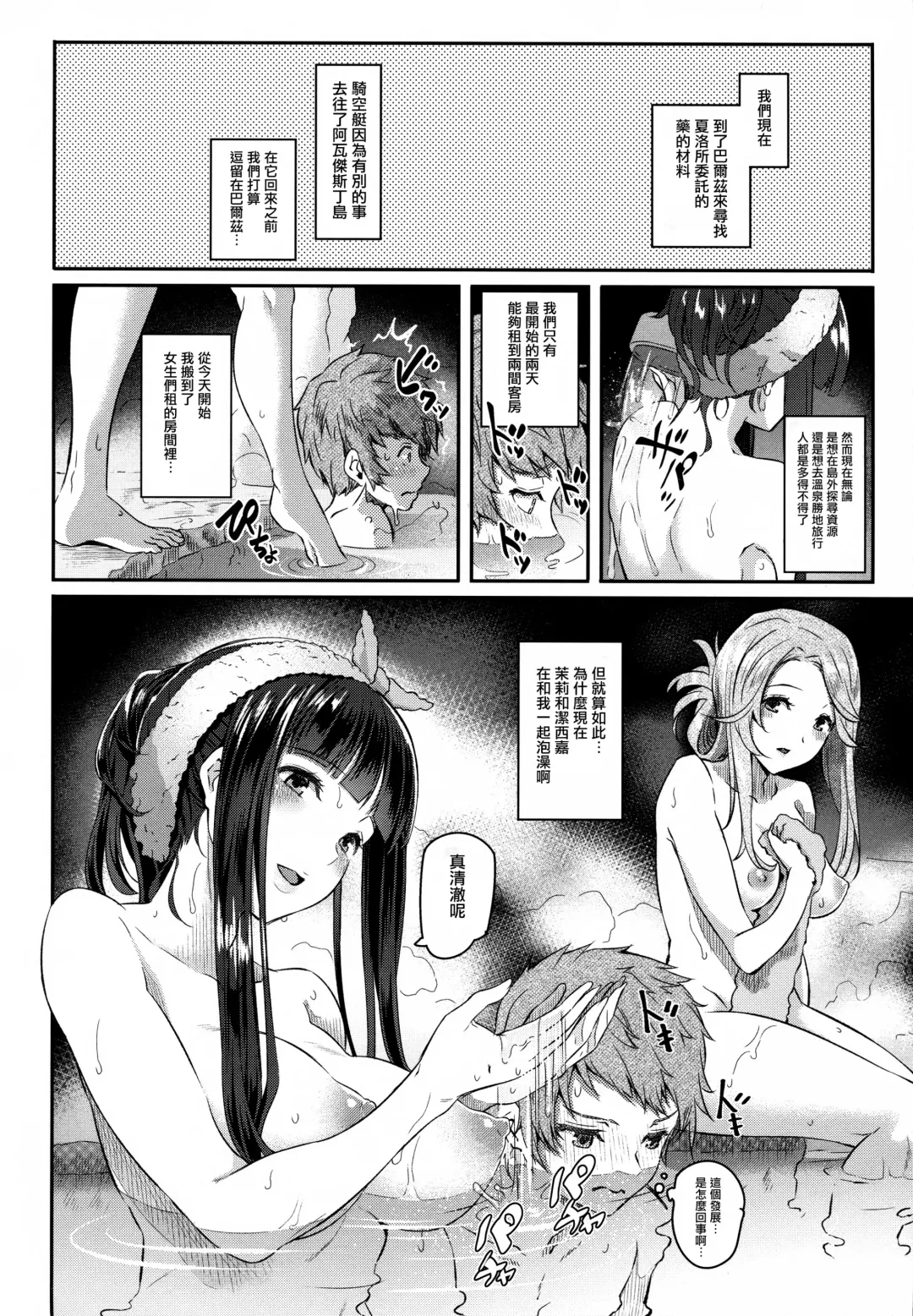 [Matsukawa] Jasmine to Jessica to Fhentai - Page 4