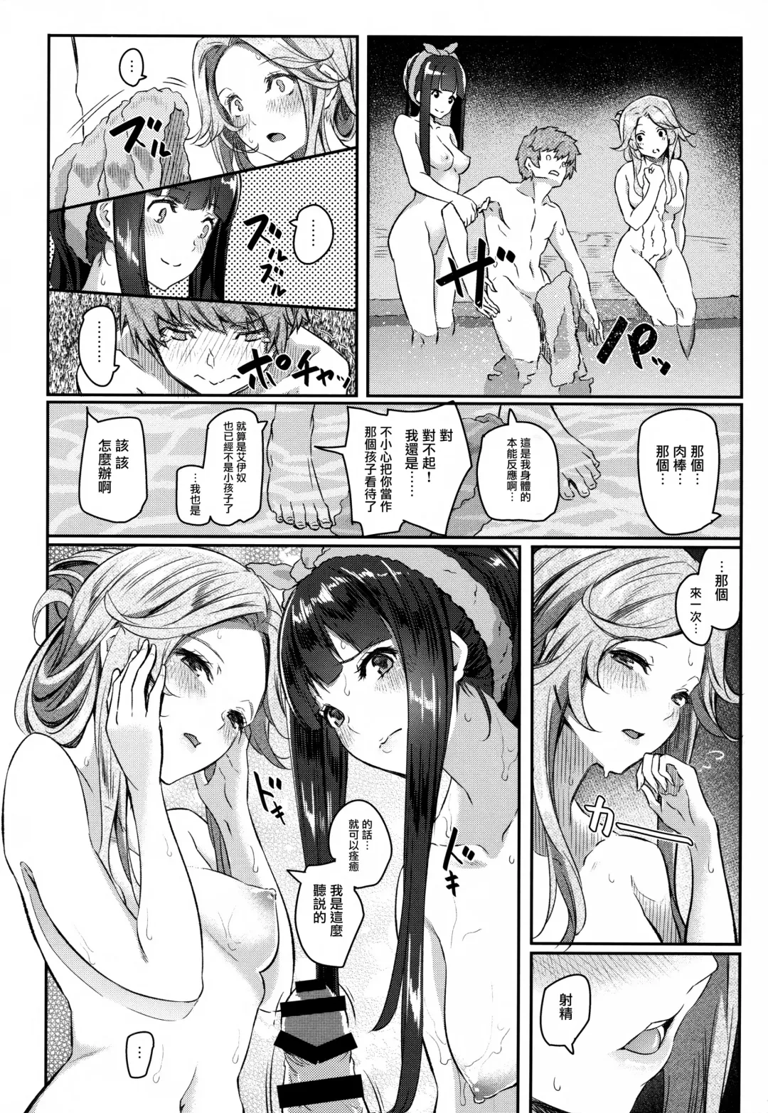 [Matsukawa] Jasmine to Jessica to Fhentai - Page 6