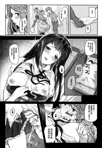 [Matsukawa] Jasmine to Jessica to Fhentai - Page 10