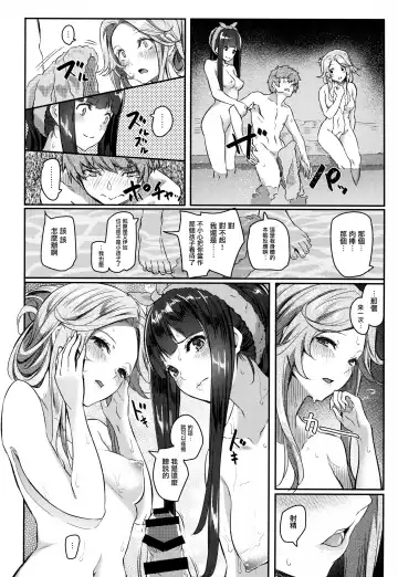 [Matsukawa] Jasmine to Jessica to Fhentai - Page 6