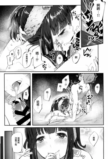 [Matsukawa] Jasmine to Jessica to Fhentai - Page 9