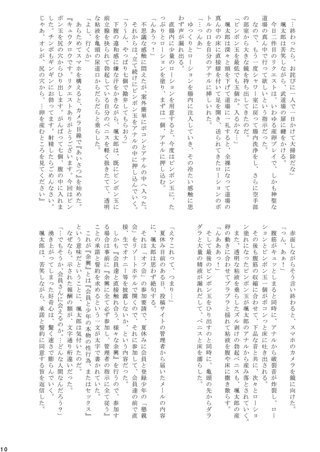 [Takenokoya] Toretate! Nama Naburi!! Fhentai - Page 10