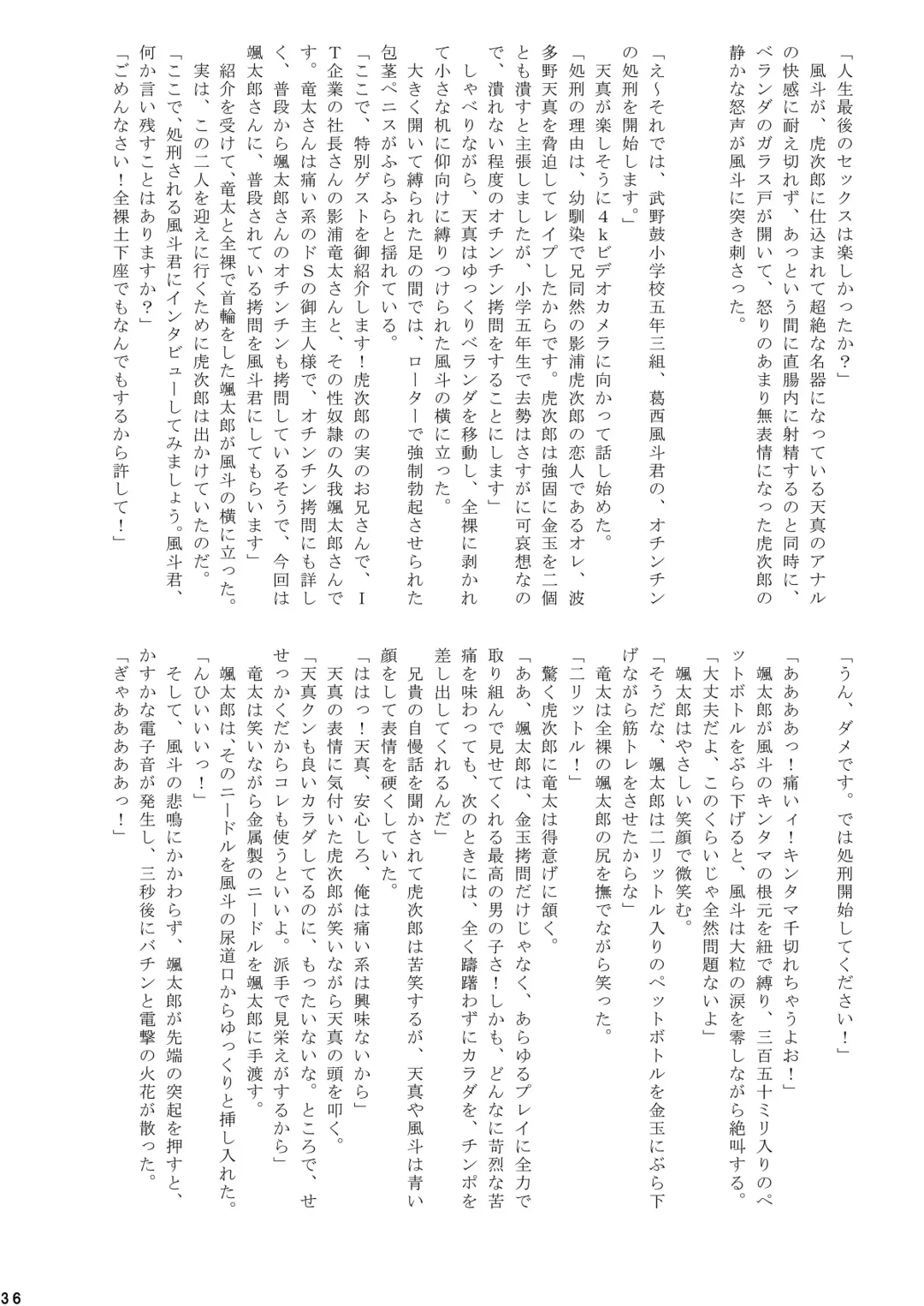 [Takenokoya] Toretate! Nama Naburi!! Fhentai - Page 36