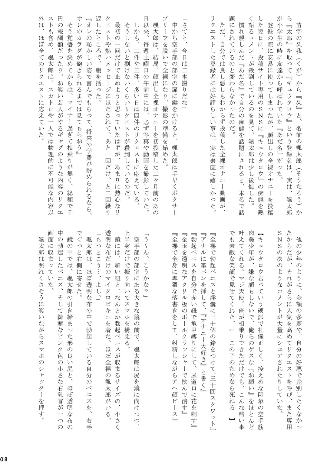 [Takenokoya] Toretate! Nama Naburi!! Fhentai - Page 8