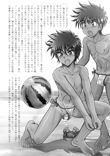 [Takenokoya] Toretate! Nama Naburi!! Fhentai - Page 13