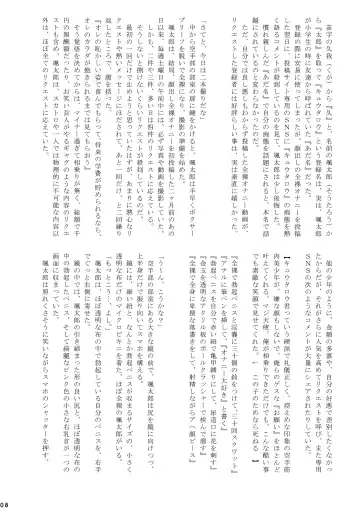 [Takenokoya] Toretate! Nama Naburi!! Fhentai - Page 8