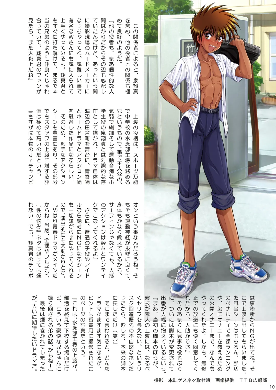 [Takenokoya] Takenoko Shounen Tsuraide Fhentai - Page 11