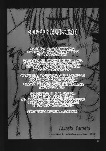 [Yameta Takashi] ZIG-ZIG -not worth a song- Fhentai - Page 19