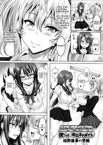 [Ken] Himeno Reika no Junan | Страсть Химено Рейки Fhentai - Page 2