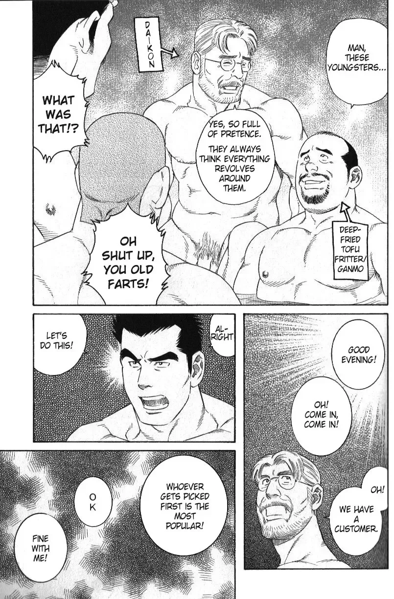 [Tagame Gengoroh] Oden Gutsugutsu Fhentai - Page 5