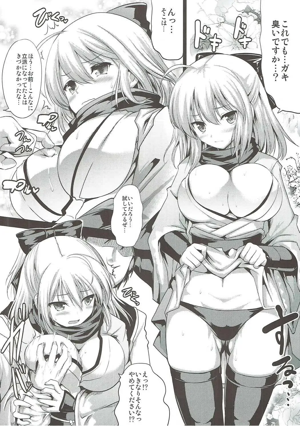 [Hamo] Ichirin Saite mo Sakura wa Sakura Fhentai - Page 7