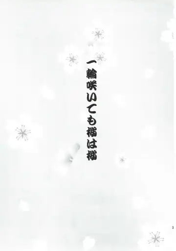 [Hamo] Ichirin Saite mo Sakura wa Sakura Fhentai - Page 2