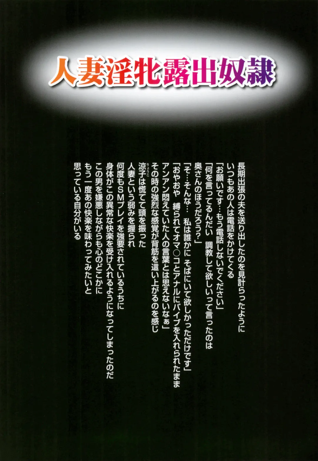 [Mon-mon] Shinsei M-jo Roshutsu Choukyou Fhentai - Page 117