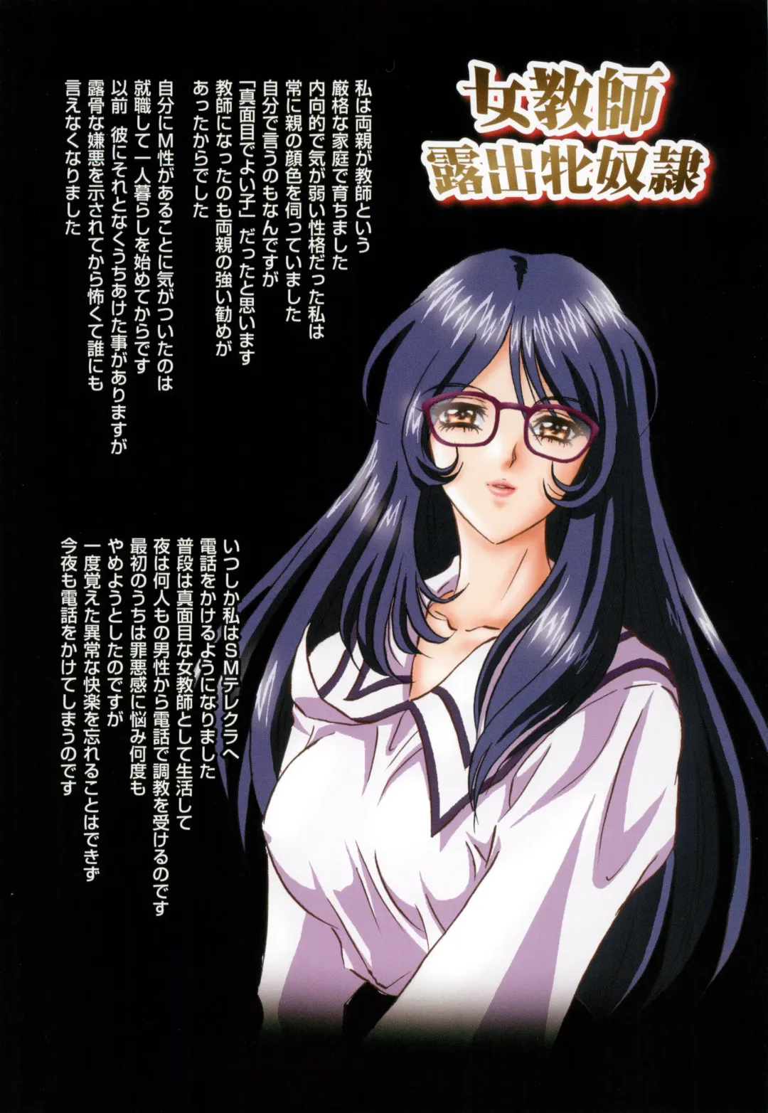 [Mon-mon] Shinsei M-jo Roshutsu Choukyou Fhentai - Page 131