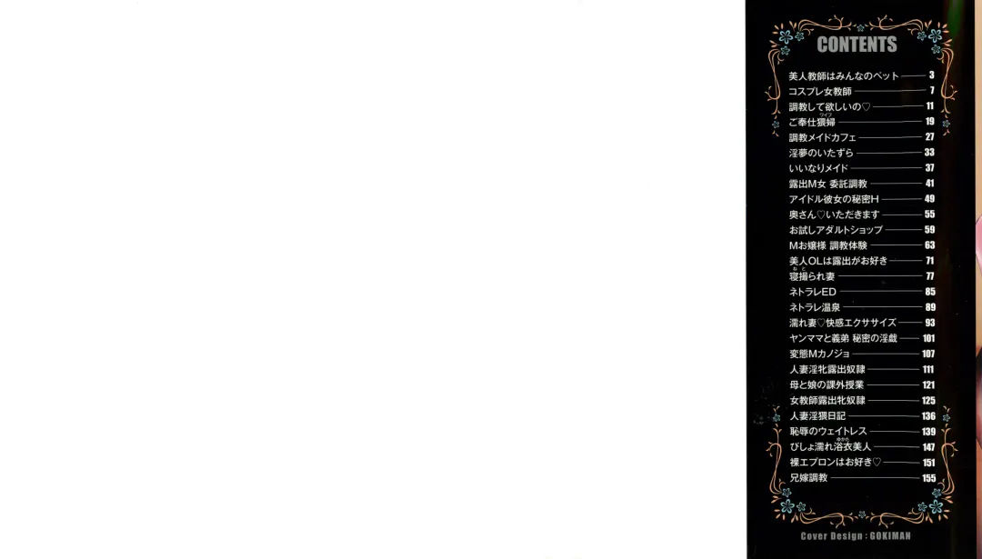 [Mon-mon] Shinsei M-jo Roshutsu Choukyou Fhentai - Page 5