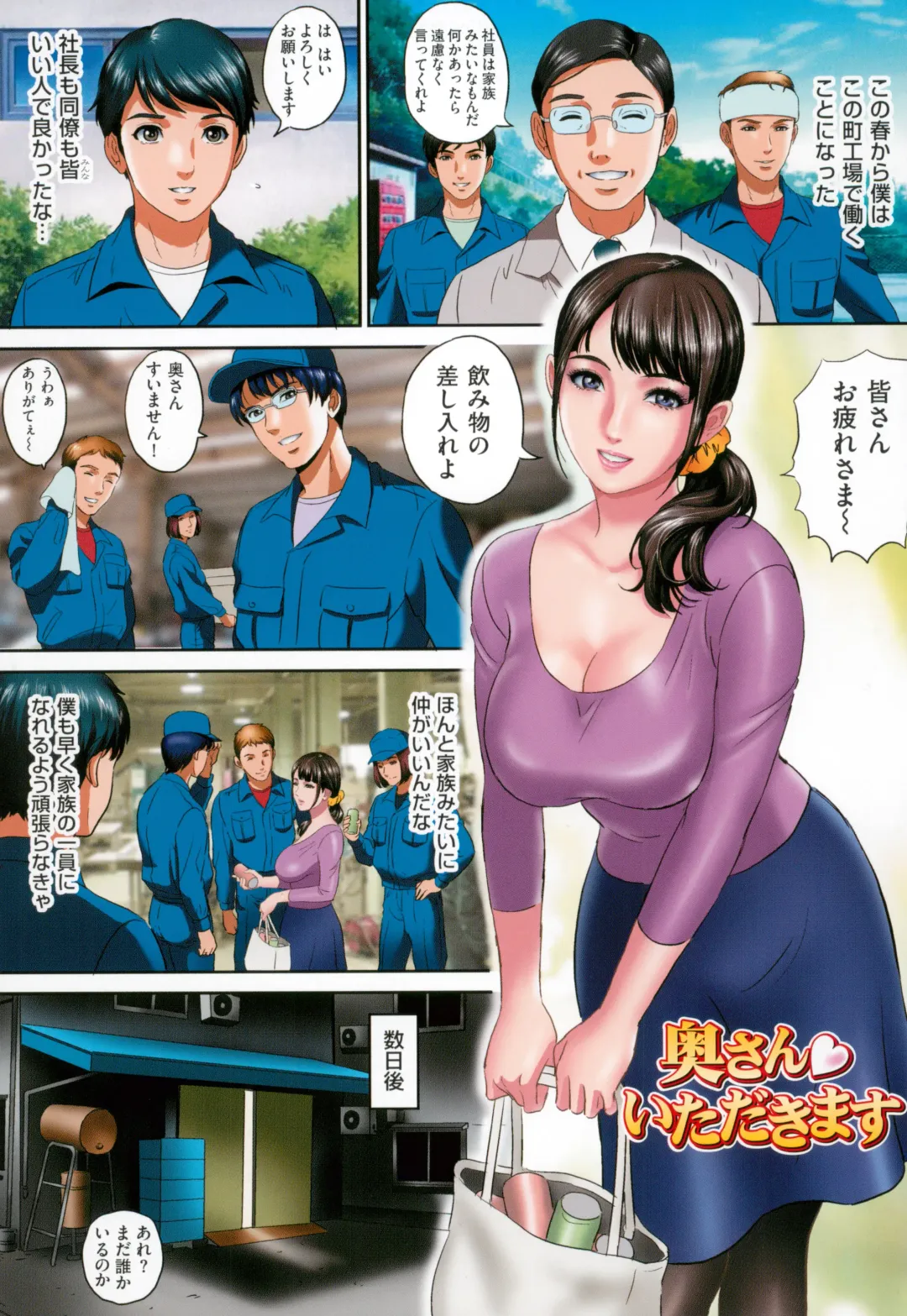 [Mon-mon] Shinsei M-jo Roshutsu Choukyou Fhentai - Page 61