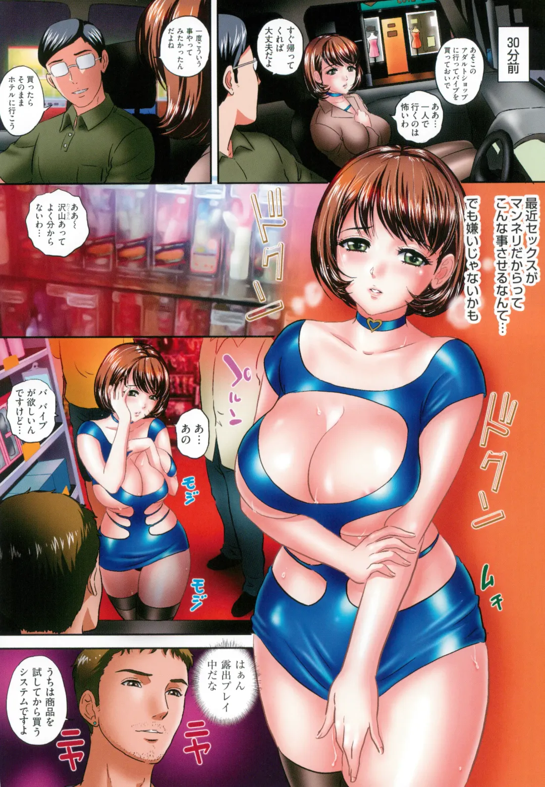 [Mon-mon] Shinsei M-jo Roshutsu Choukyou Fhentai - Page 66