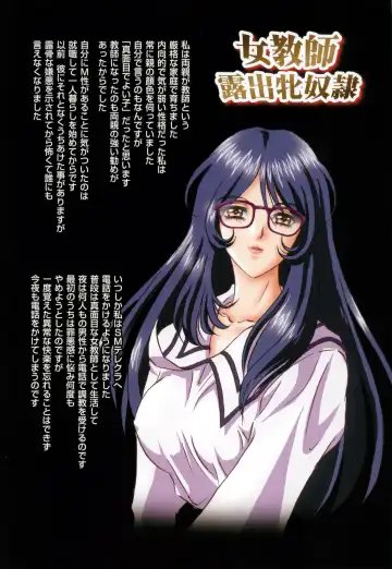 [Mon-mon] Shinsei M-jo Roshutsu Choukyou Fhentai - Page 131