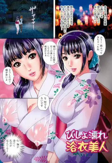 [Mon-mon] Shinsei M-jo Roshutsu Choukyou Fhentai - Page 153