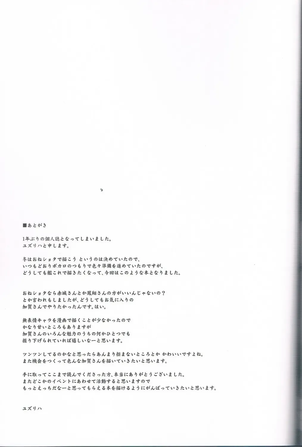 [Yuzuriha] Seiki Kuubo no Kantsuu Jijou Fhentai - Page 22