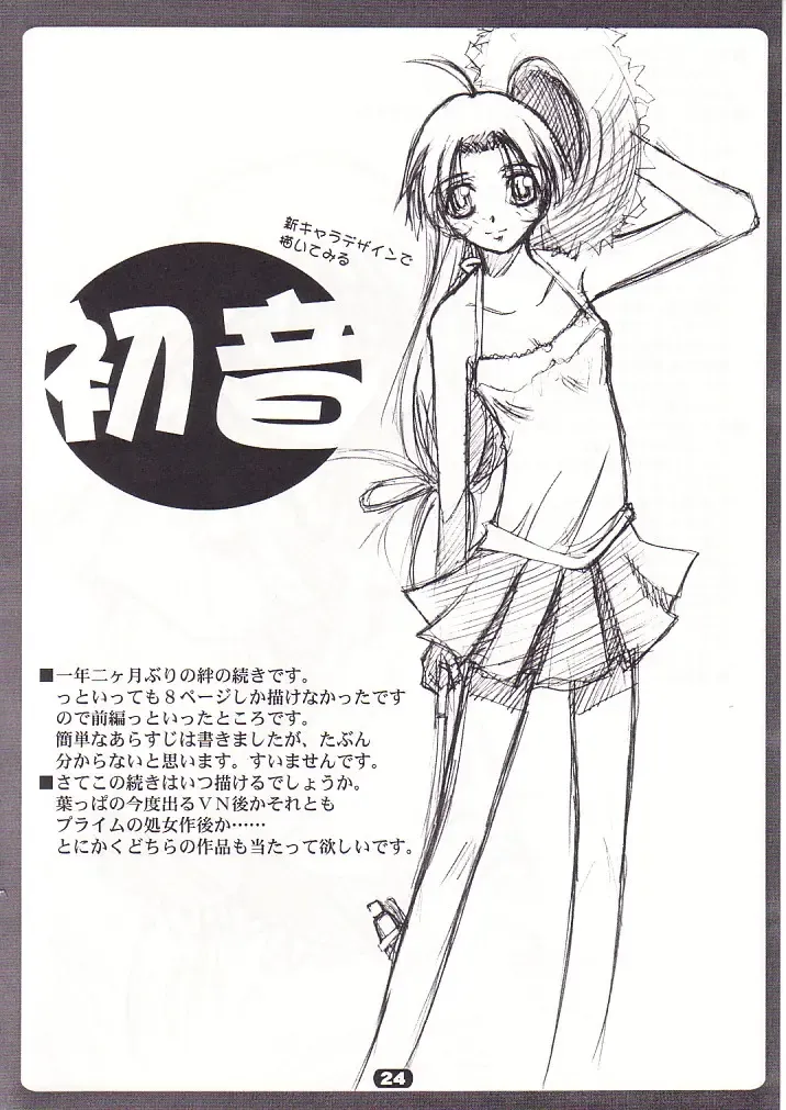 [Nagare Hyo-go] SpoiL Fhentai - Page 23