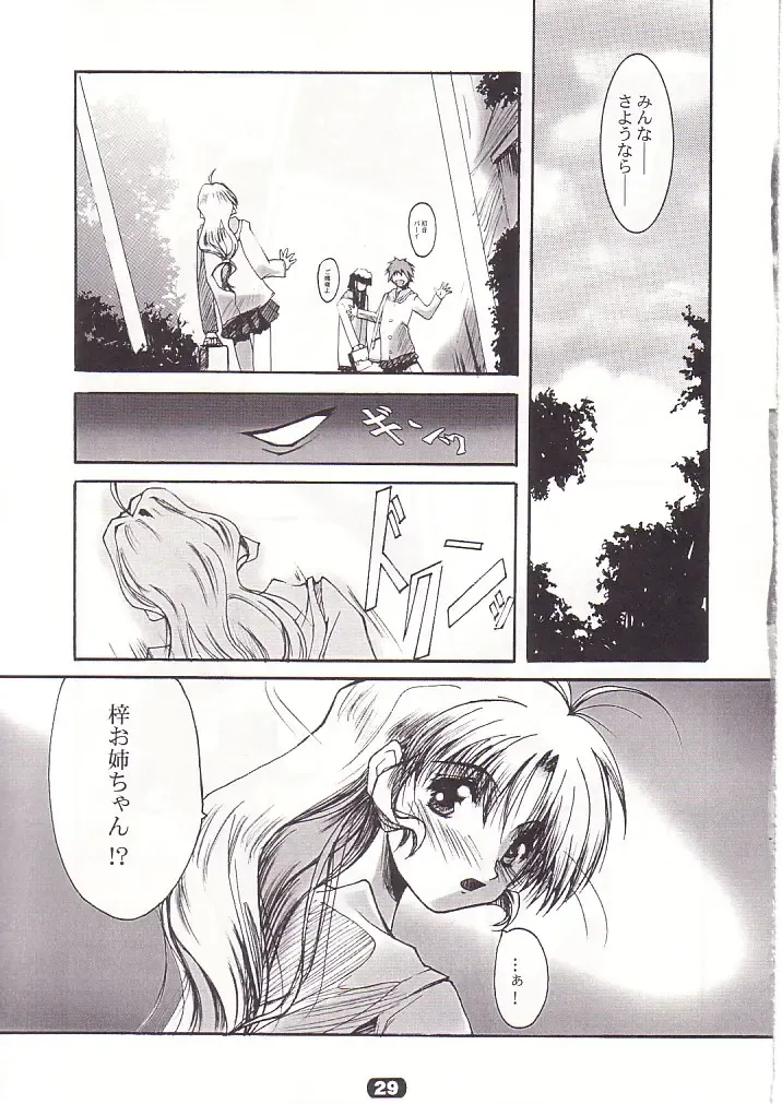 [Nagare Hyo-go] SpoiL Fhentai - Page 28