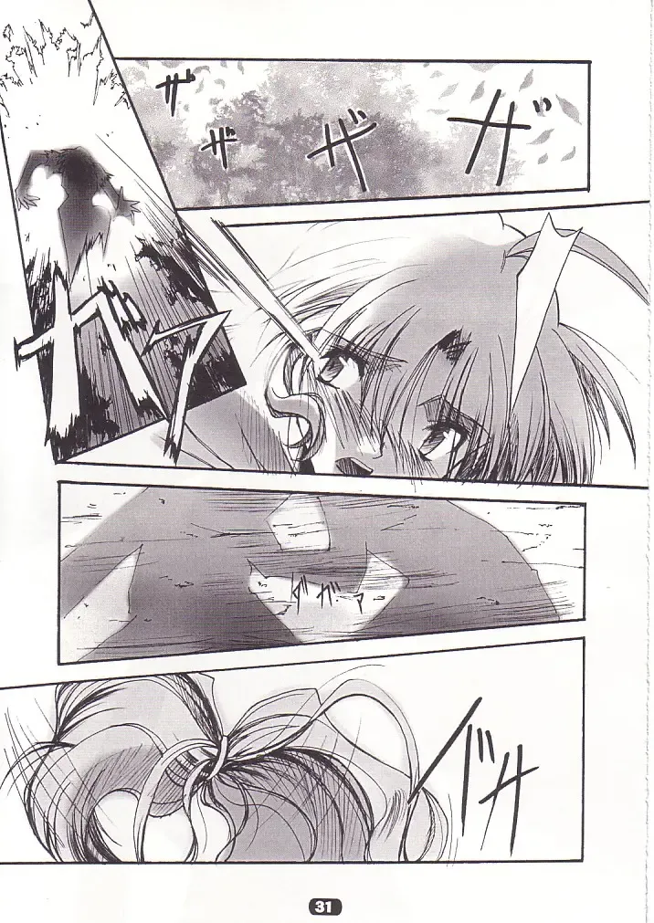 [Nagare Hyo-go] SpoiL Fhentai - Page 30