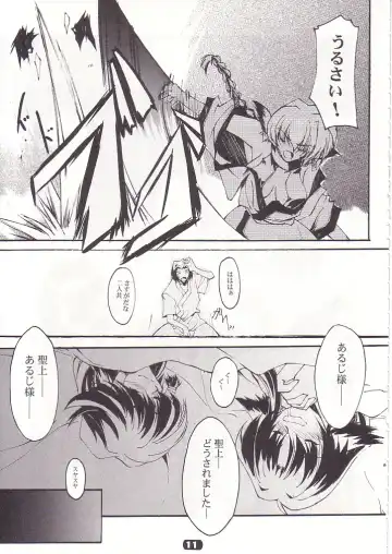 [Nagare Hyo-go] SpoiL Fhentai - Page 10