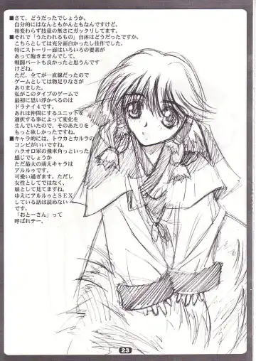 [Nagare Hyo-go] SpoiL Fhentai - Page 22