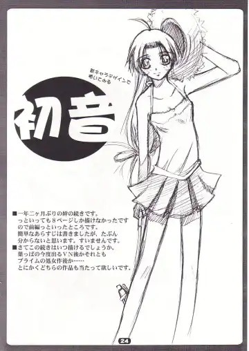 [Nagare Hyo-go] SpoiL Fhentai - Page 23