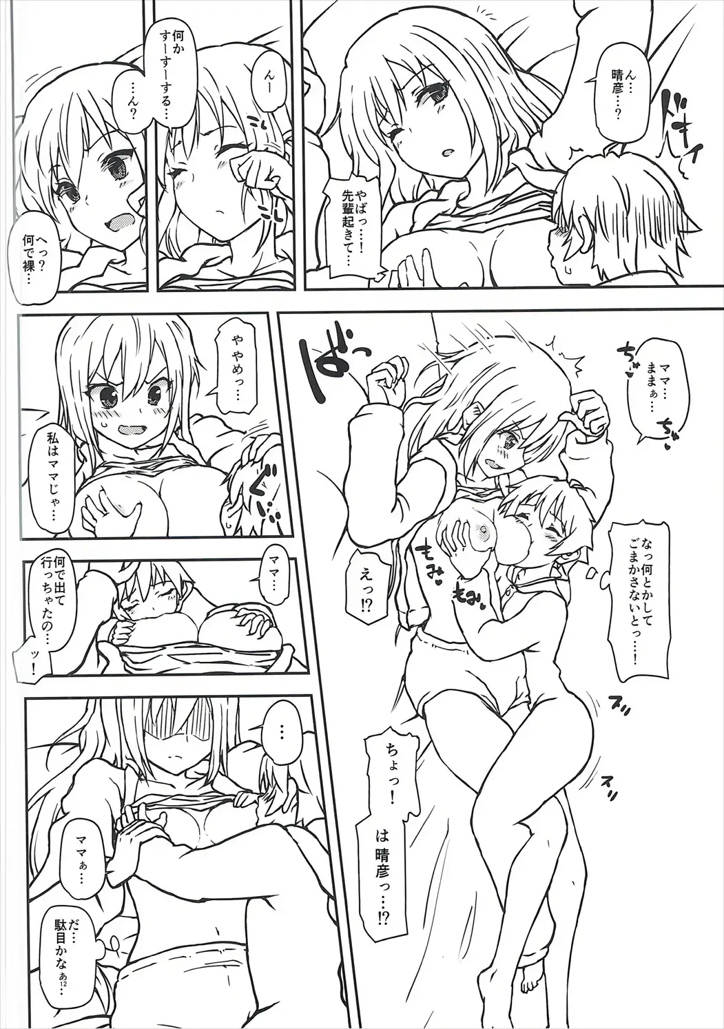 [Asage] Neteru Mai Senpai e Itazura Shita Ato, Amayaka Sex Shite Morau Hon Fhentai - Page 11