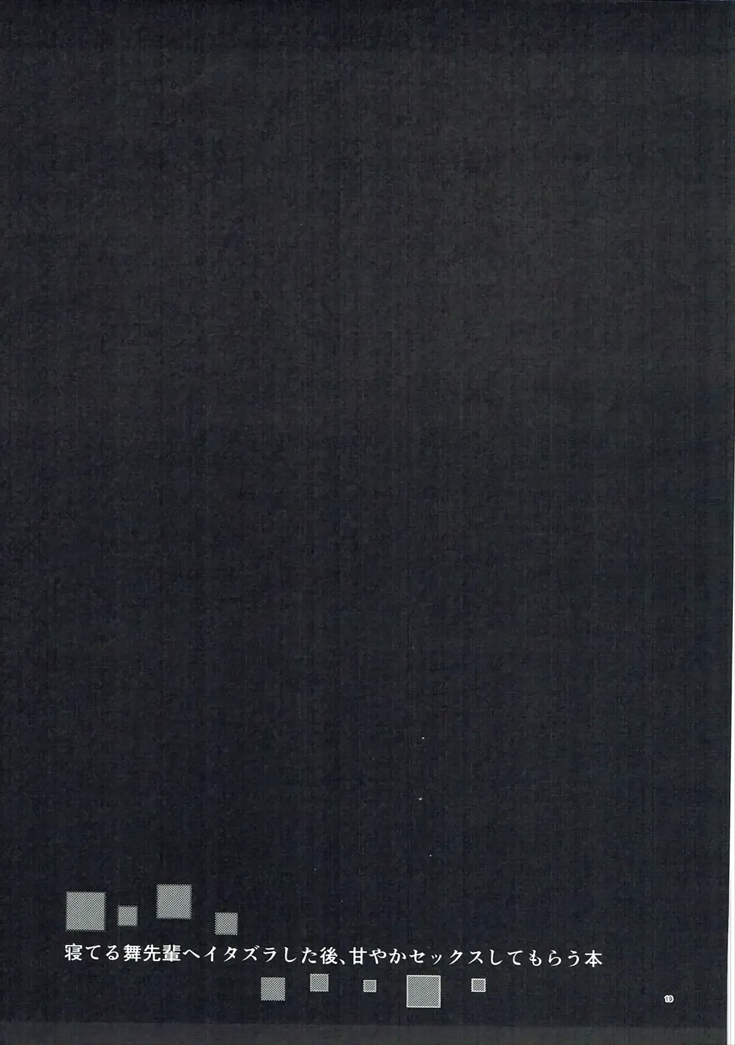 [Asage] Neteru Mai Senpai e Itazura Shita Ato, Amayaka Sex Shite Morau Hon Fhentai - Page 18