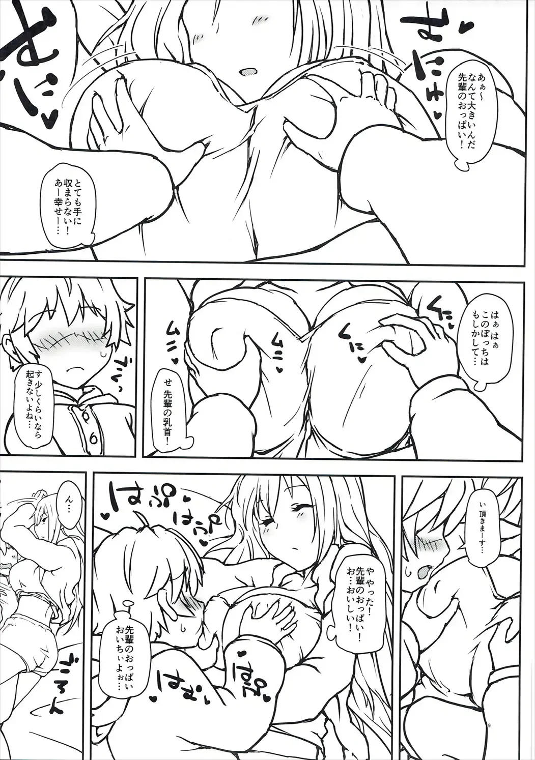 [Asage] Neteru Mai Senpai e Itazura Shita Ato, Amayaka Sex Shite Morau Hon Fhentai - Page 8