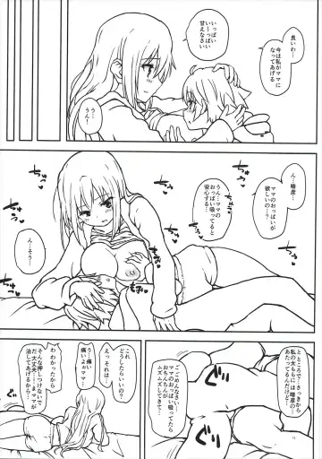 [Asage] Neteru Mai Senpai e Itazura Shita Ato, Amayaka Sex Shite Morau Hon Fhentai - Page 12